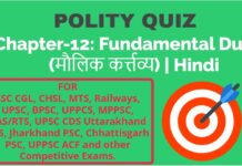 Polity Chapter-12: Online GK Quiz On Fundamental Duties (मौलिक कर्त्तव्य) in Hindi For Competitive Exams Quiz On Fundamental Duties (मौलिक कर्त्तव्य) in Hindi