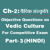 Objective questions on Vedic Culture part-3 for Competitive Exam Objective questions on Vedic Culture part-3