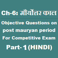 Objective questions on post Mauryan period part-1 for Competitive Exam Objective questions on post Mauryan period part-1