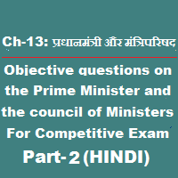 Objective questions on Prime Minister of india in Hindi Part-2 Prime Minister of india in Hindi