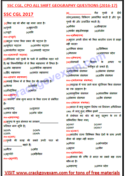 Geography question in Hindi Pdf