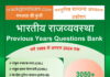 3050+ Indian polity MCQ questions for SSC exams in Hindi Pdf 4550+ Indian polity questions for competitive exams