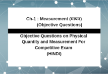 Objective Questions On Physical Quantities and Measurement in Hindi Objective Questions On Physical Quantities in Hindi