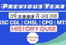History Quiz For SSC CGL | CHSL | CPO | MTS in Hindi Previous Year Free SSC History Quiz in Hindi