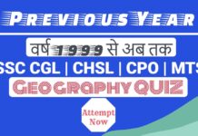 Geography Quiz For SSC CGL | CHSL | CPO | MTS in Hindi Previous Year Free SSC Geography Quiz in Hindi