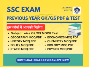GK Question in Hindi Pdf with Answer : Top 1000+ MCQ GK Questions